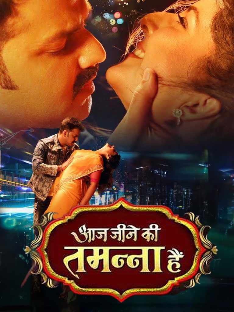 Aaj Jeene Ki Tamanna Hai 2021 Bhojpuri Full Movie HD –