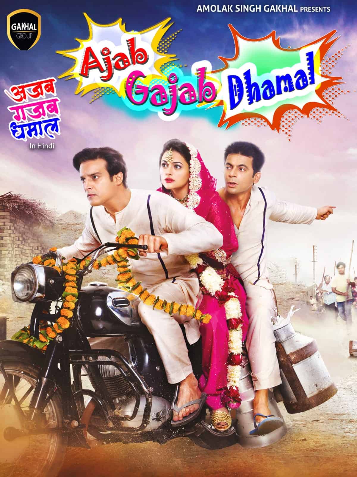 Ajab Gajab Dhamal 2023 Hindi Full Movie HD ESub
