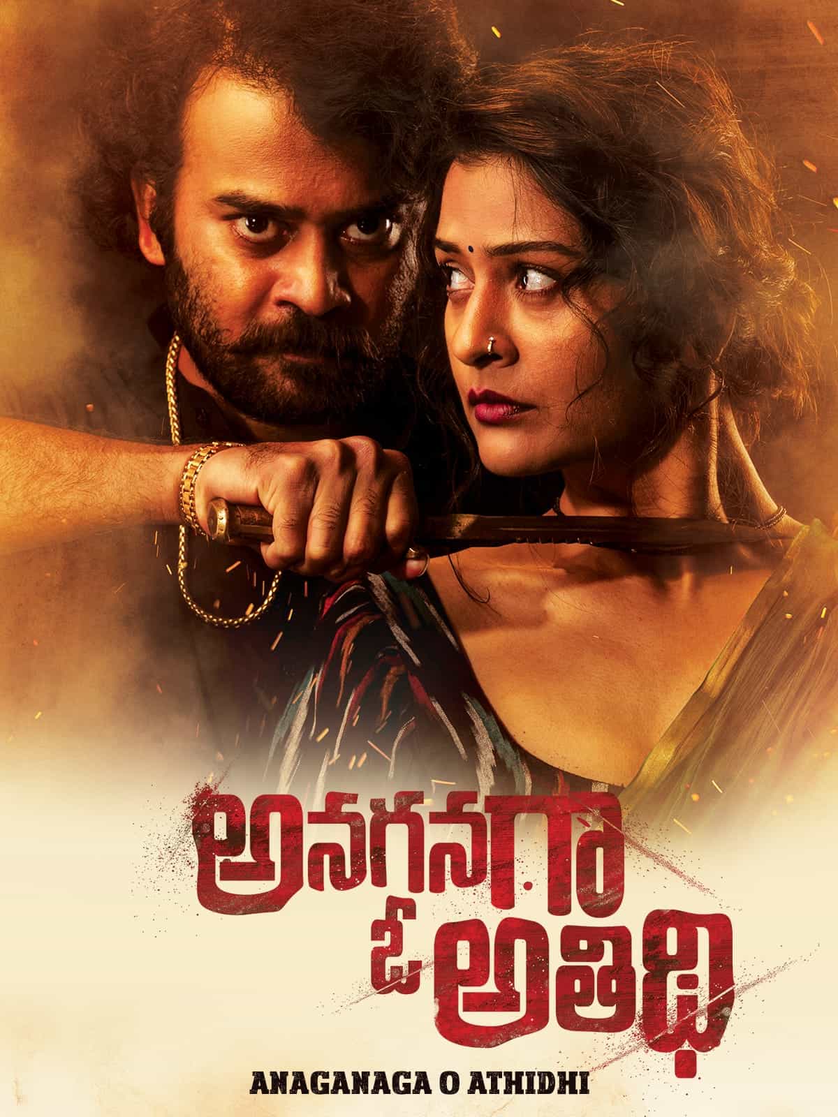 Anaganaga O Athidhi 2020 UnCut Dual Audio Hindi Telugu Full Movie HD ESub –