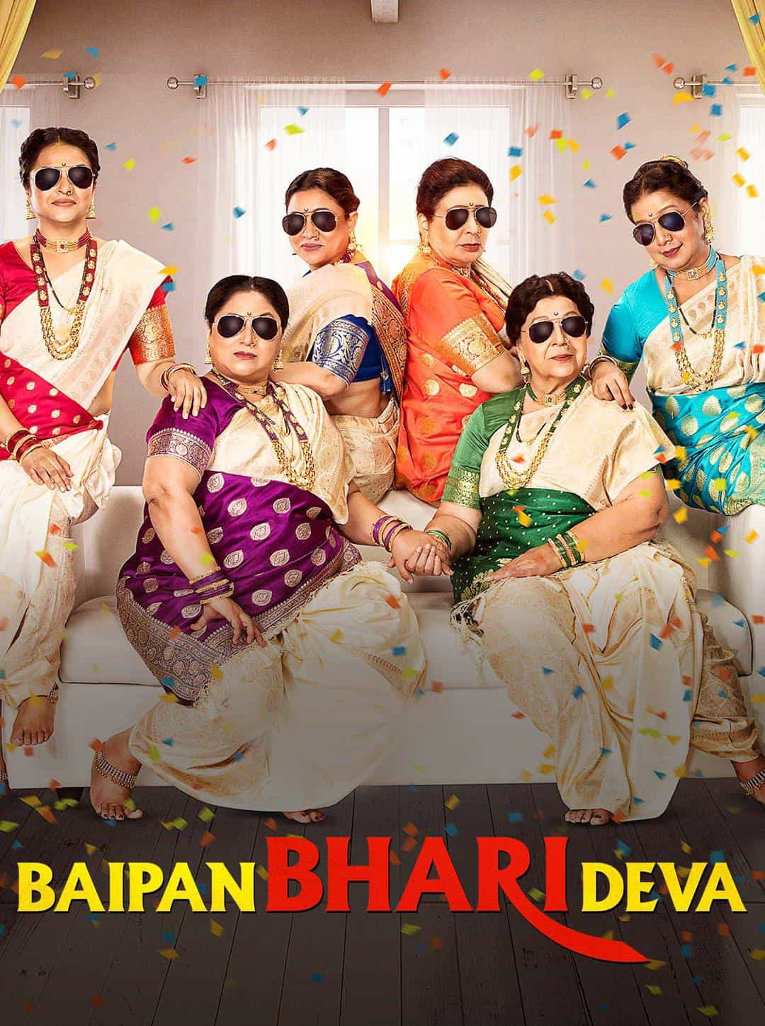 Baipan Bhari Deva 2023 Dual Audio Hindi Marathi Full Movie HD ESub
