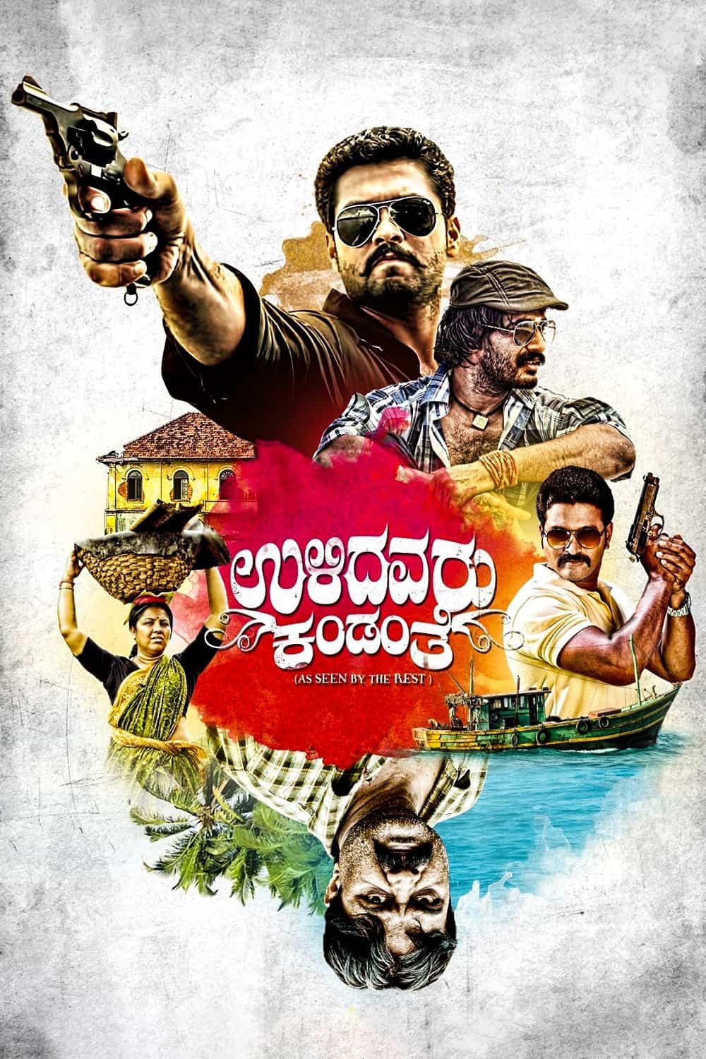Balwaan Badshah Ulidavaru Kandanthe 2014 Dual Audio Hindi Kannada Full Movie HD –
