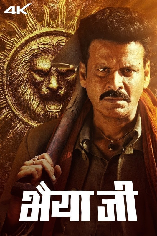 Bhaiyya Ji 2024 Hindi Movie HD ESub –