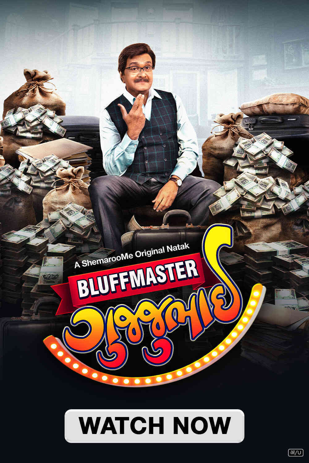 Bluffmaster Gujjubhai 2025 Gujarati Full Movie HD ESub