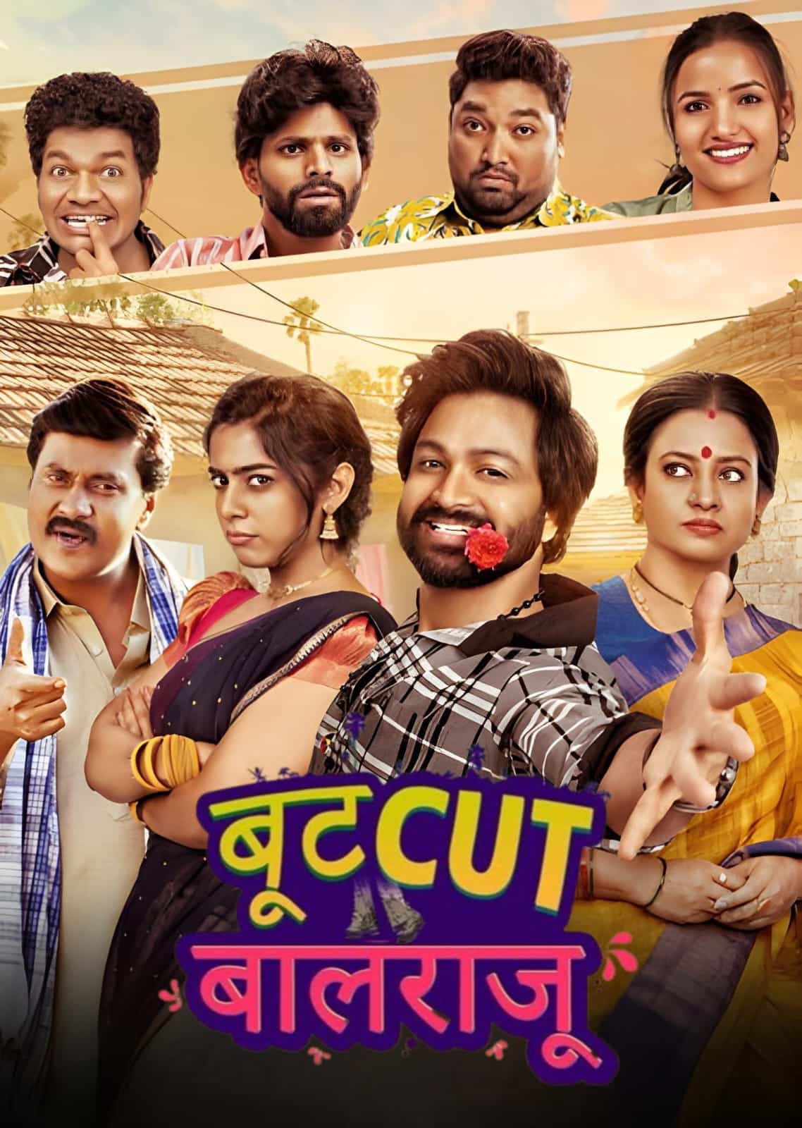 Bootcut Balaraju 2023 UnCut Dual Audio Hindi Telugu Full Movie HD ESub –