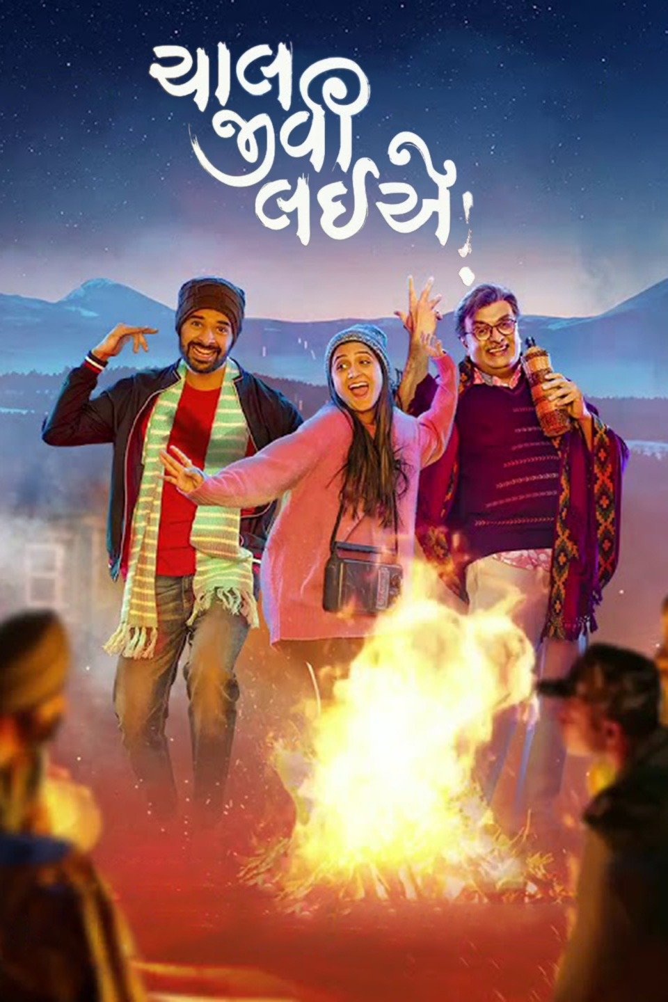 Chaal Jeevi Laiye 2019 Full Movie HDRip –