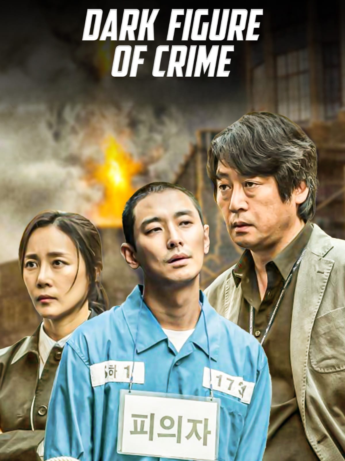 Dark Figure of Crime 2018 Dual Audio Hindi Korean Full Movie HD ESub –