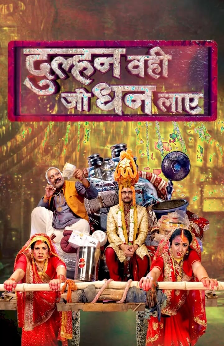 Dulhan Wahi Jo Dhan Laye 2025 Full Movie HD –