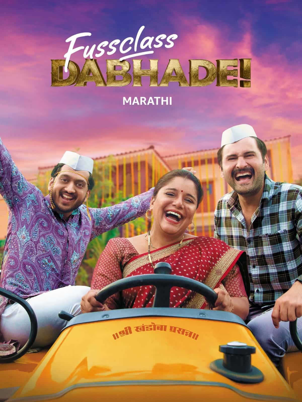 Fussclass Dabhade 2025 Marathi Full Movie HD ESub
