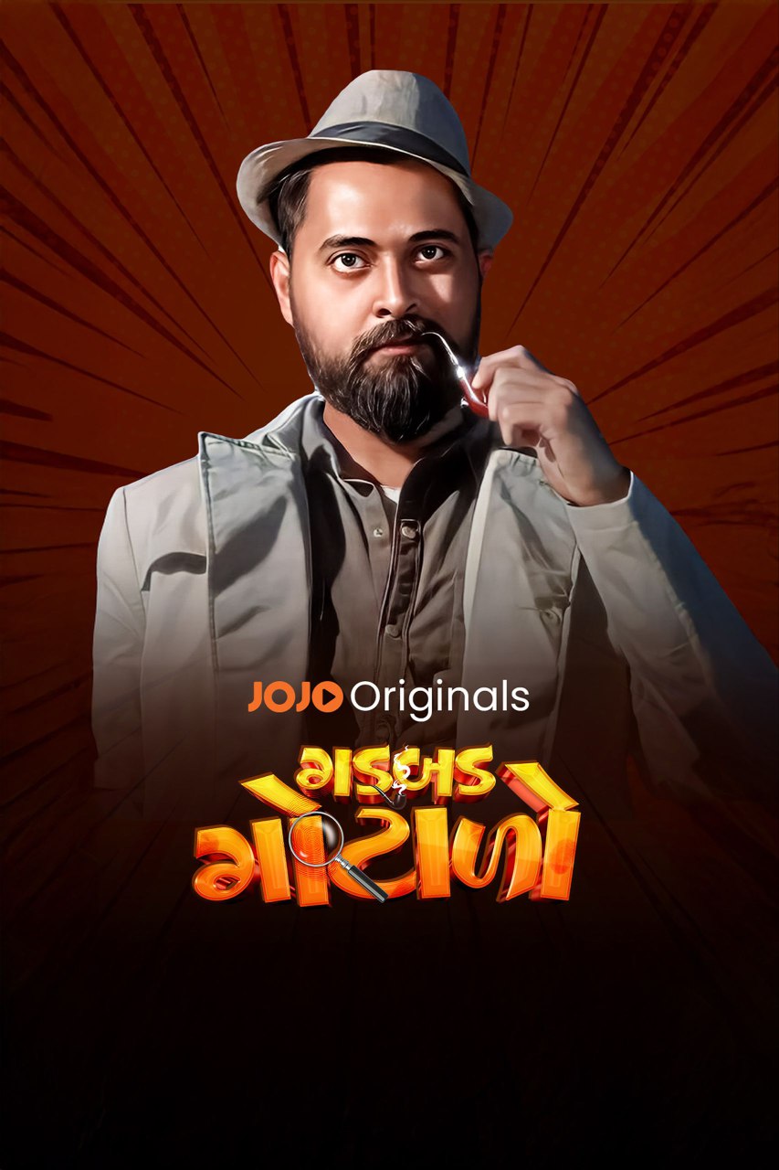 Gadbad Gotalo S1 2025 Gujarati Completed Web Series HD ESub