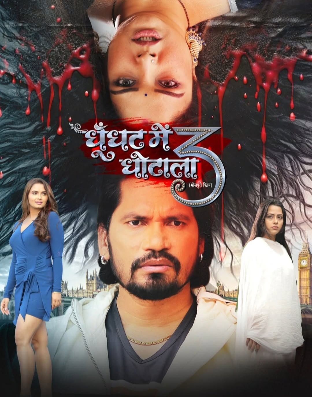 Ghoonghat Mein Ghotala 3 2024 Full Movie HD –