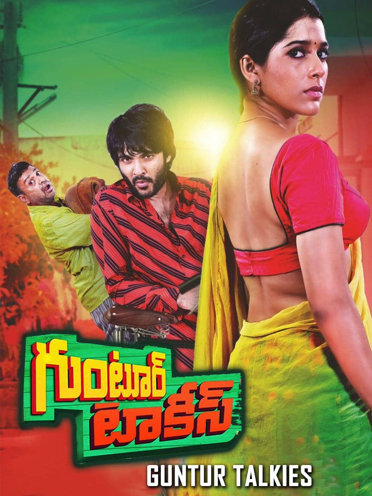 Guntur Talkies 2016 Dual Audio Hindi Telugu Full Movie HD ESub –