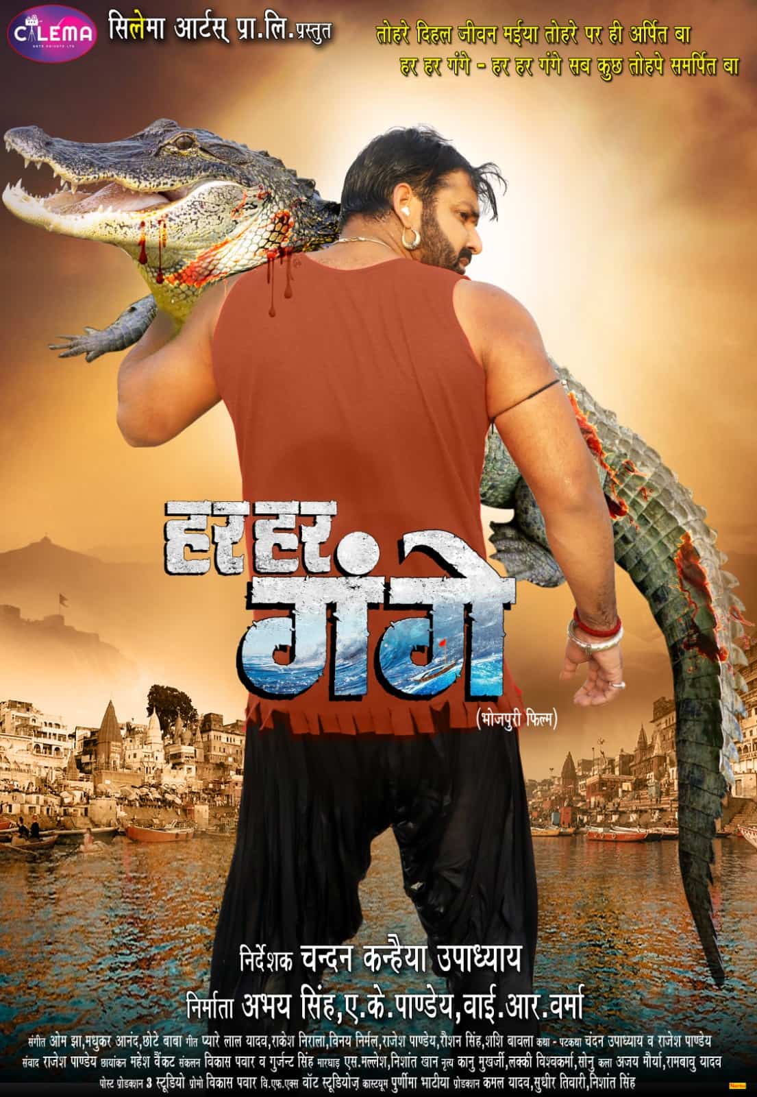 Har Har Gange 2023 Bhojpuri Full Movie HD –