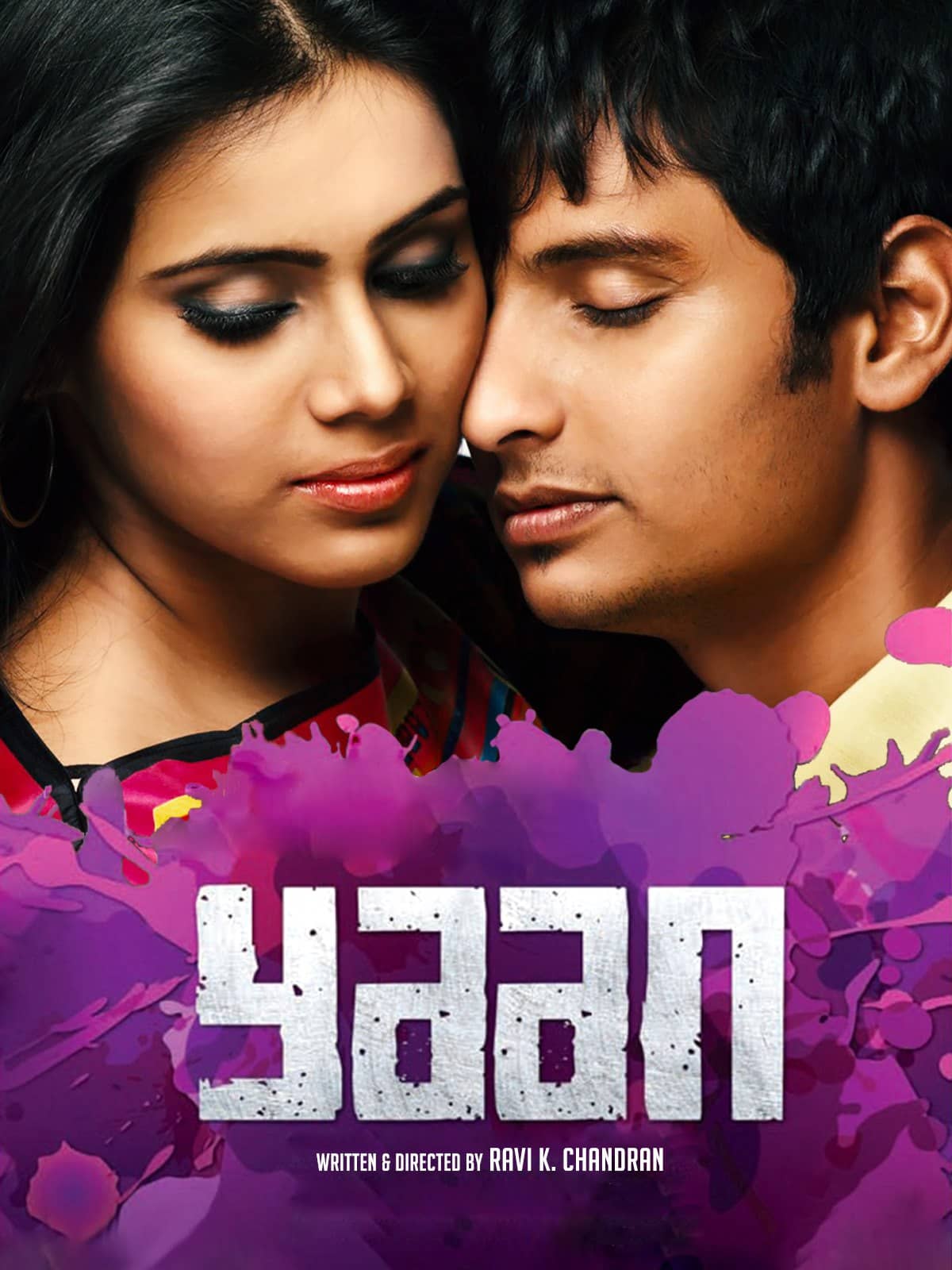 Jaan Ki Baazi Yaan 2014 Dual Audio Hindi Tamil Full Movie HD ESub –