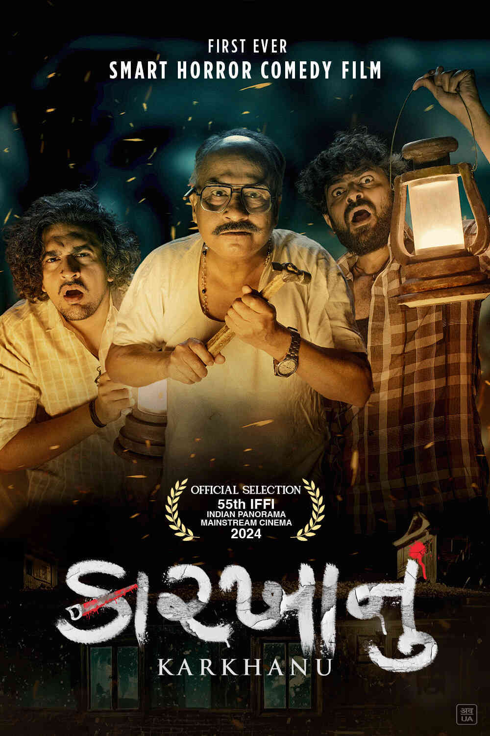 Karkhanu 2025 Gujarati Full Movie HD