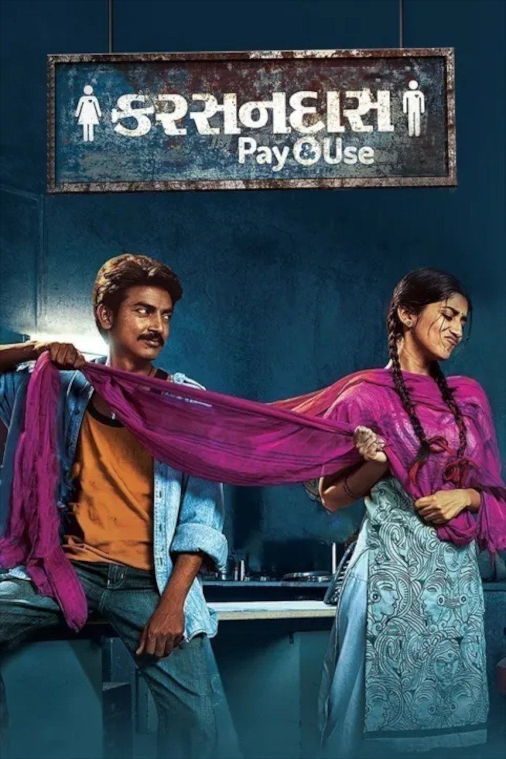 Karsandas Pay and Use 2017 Gujarati Full Movie HD
