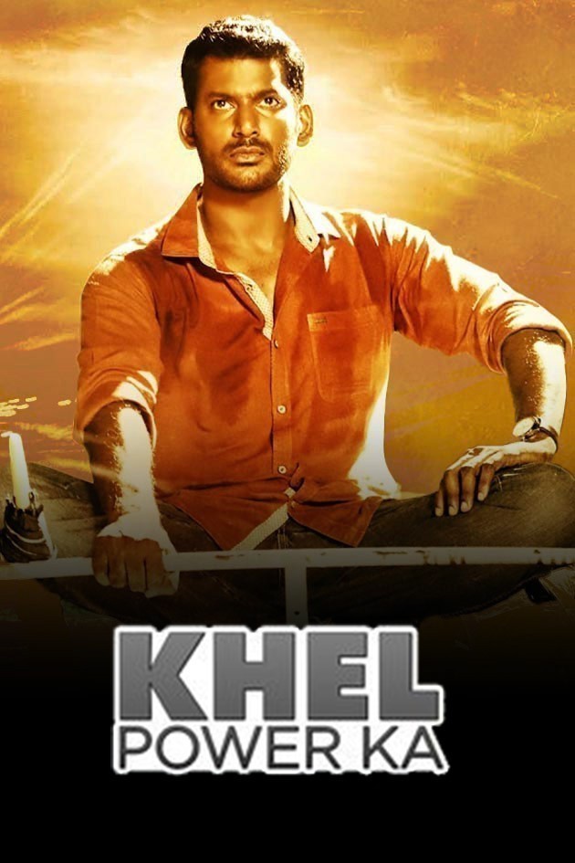 Khel Power Ka Kathakali 2016 Dual Audio Hindi Tamil Full Movie HD ESub –