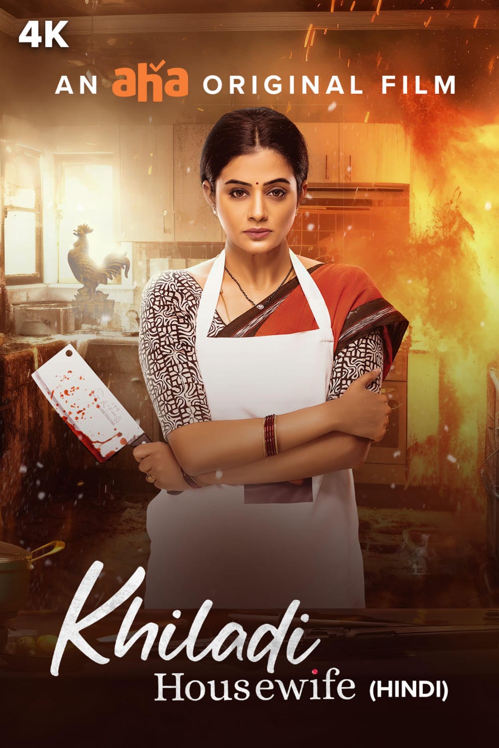 Khiladi Housewife Bhamakalapam 2 2024 Dual Audio Hindi Telugu Full Movie HD ESub –