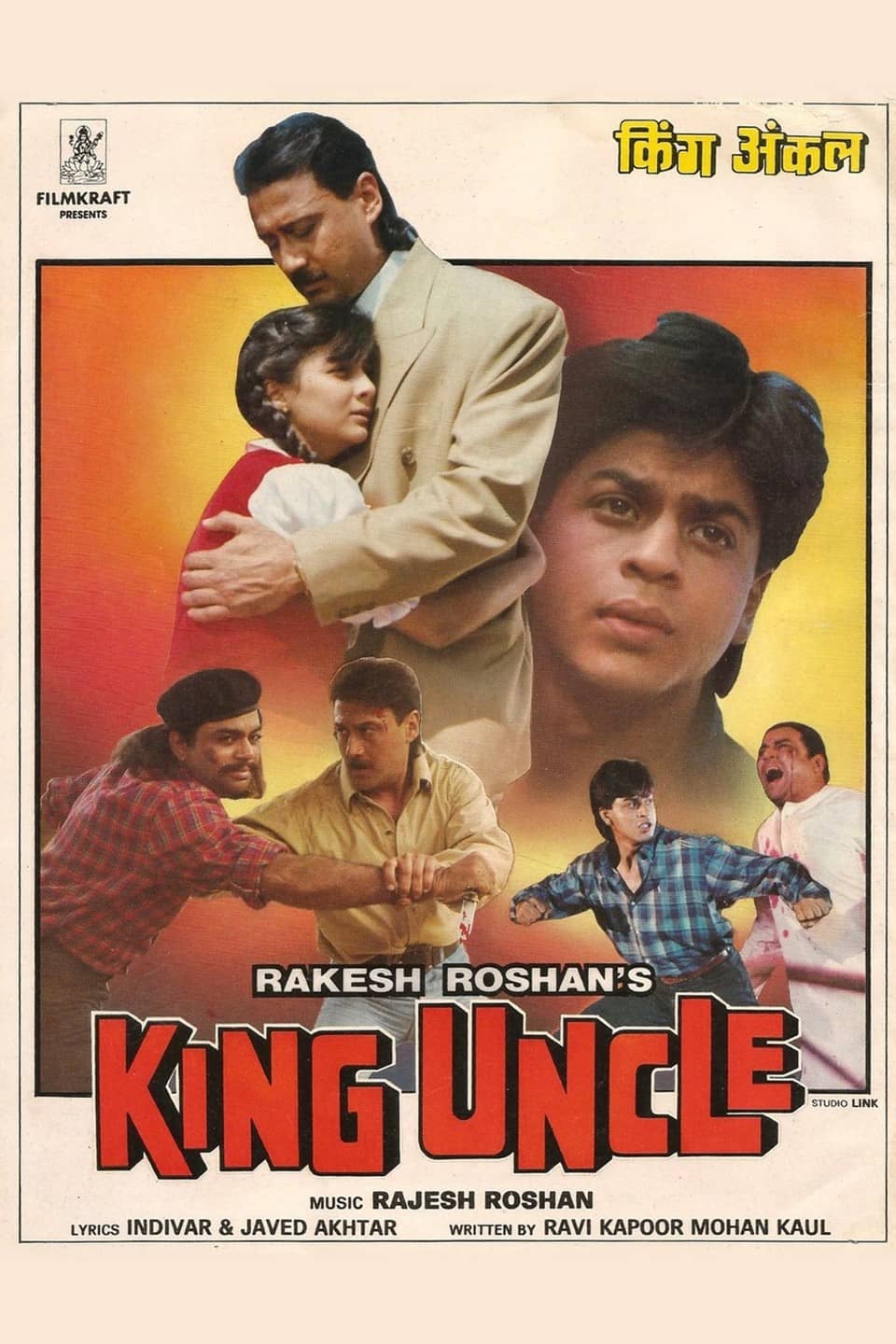 King Uncle 1993 Hindi Full Movie HD ESub