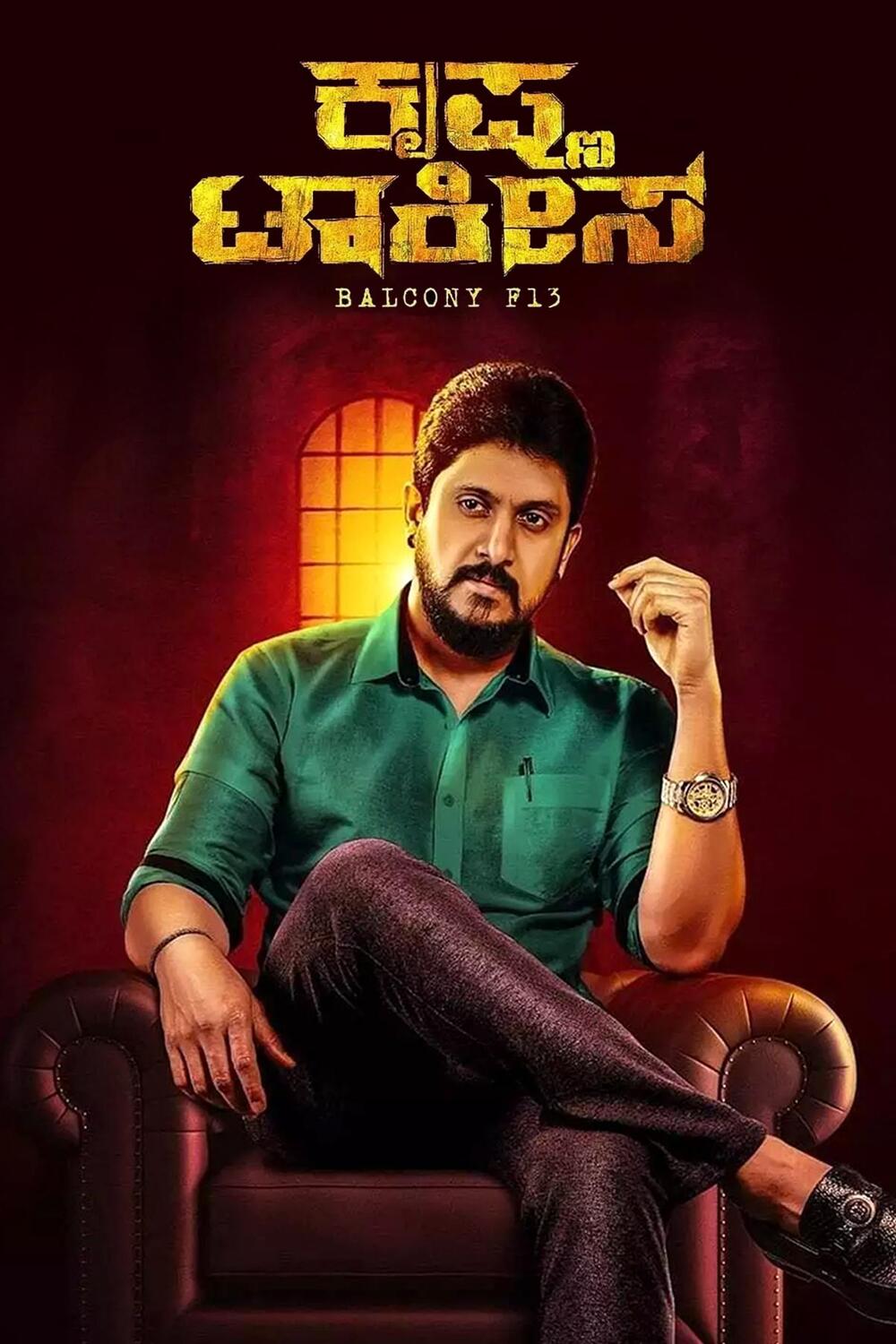 Krishna Talkies 2021 UnCut Dual Audio Hindi Kannada Full Movie HD –