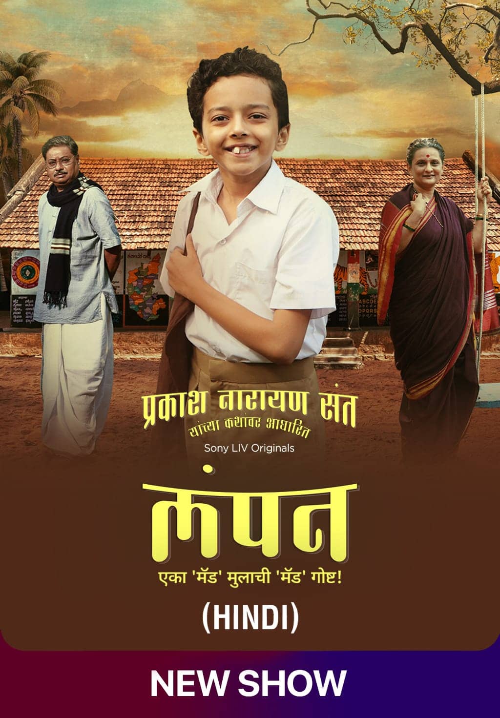 Lampan 2024 Season 1 Hindi Completed Web Series HD ESub