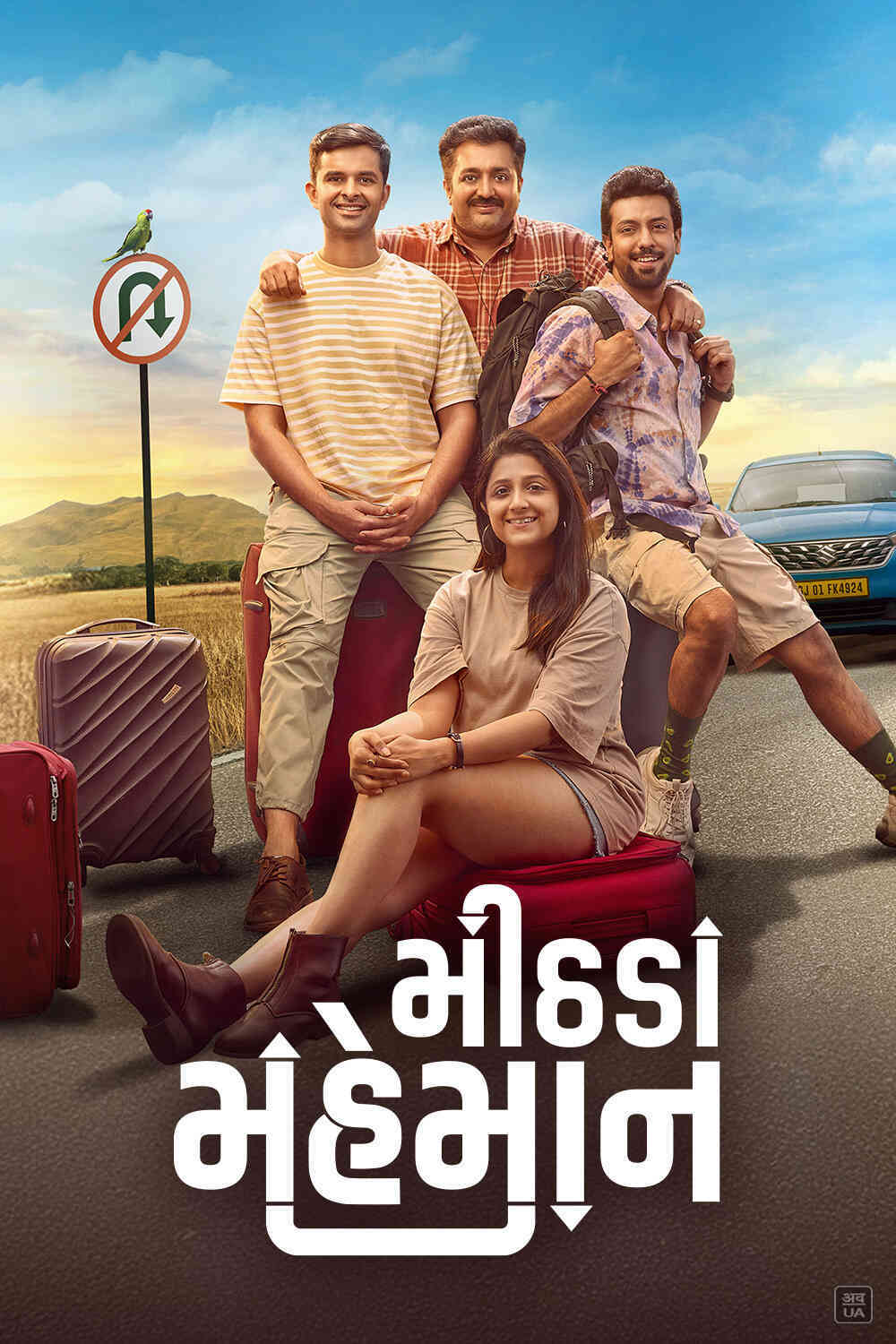 Mithada Maheman 2025 Gujarati Full Movie HD