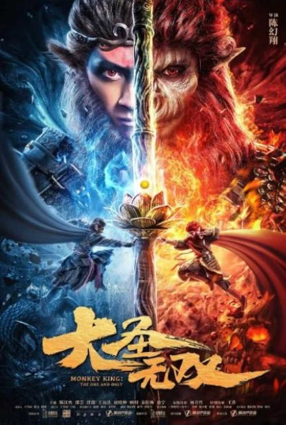 Monkey King The One and Only 2021 Dual Audio Hindi Chinese Full Movie HD ESub –