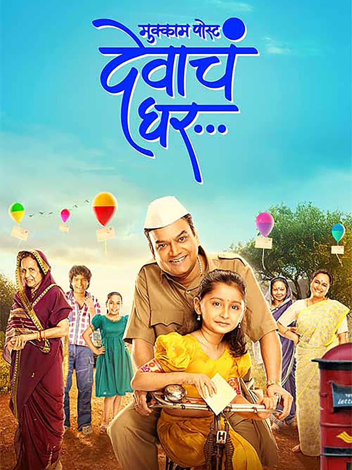 Mukkam Post Devach Ghar 2025 Dual Audio Hindi Marathi Full Movie HD ESub