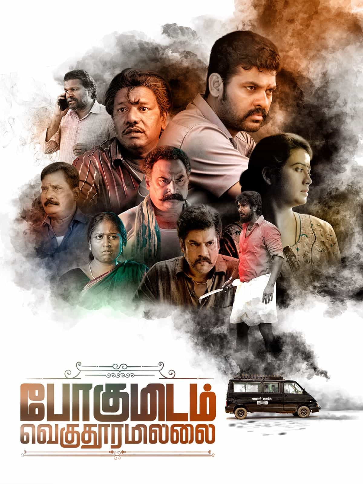 Pogumidam Vegu Thooramillai 2024 Dual Audio Hindi Tamil Movie HD ESub –