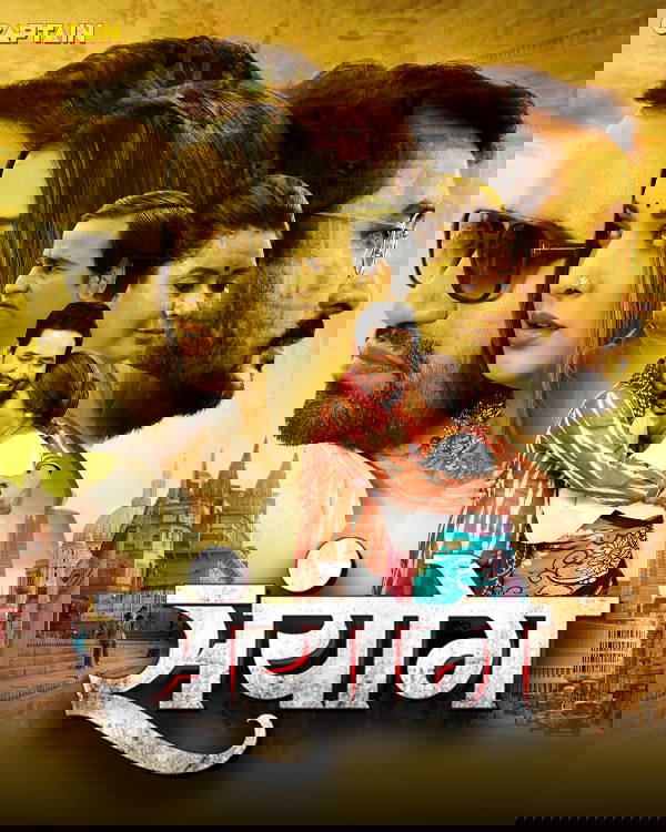 Sanyog 2024 Bhojpuri Full Movie HD –