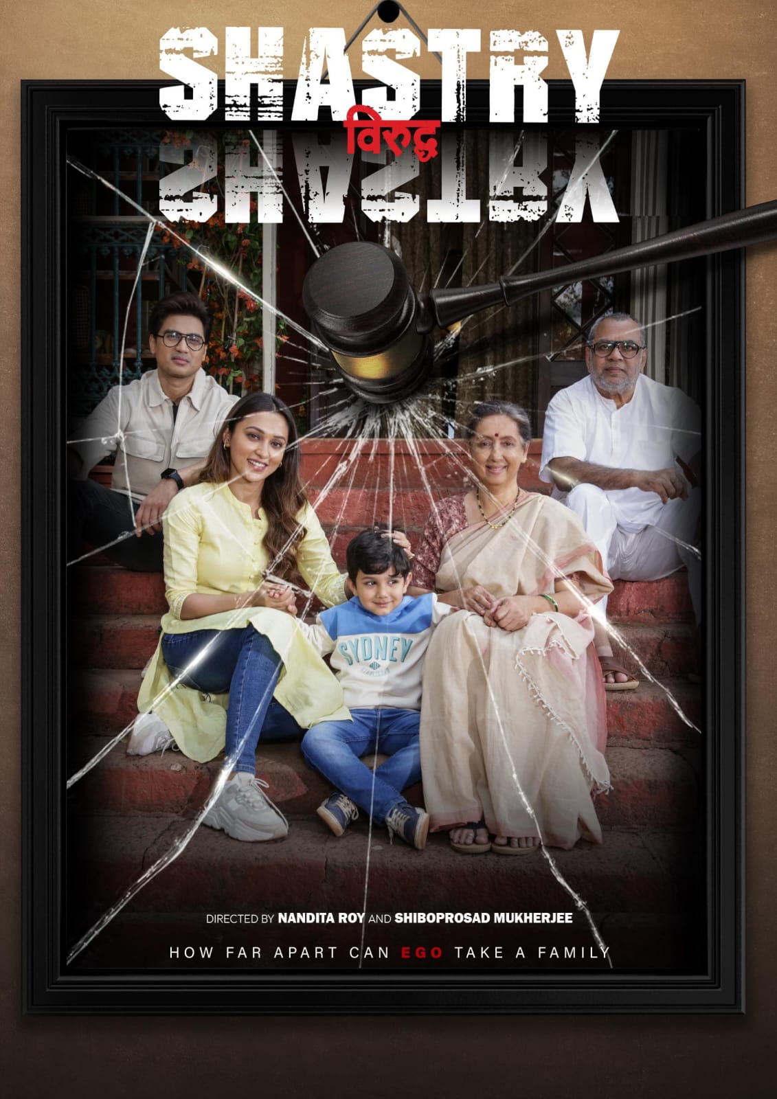Shastry Virudh Shastry 2023 Bollywood Hindi Full Movie HD ESub