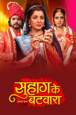 Suhag Ke Batwara 2024 Full Movie HD –