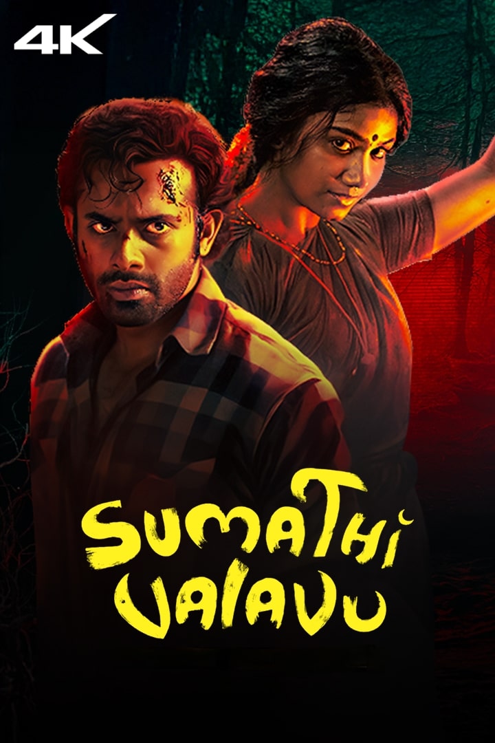 Sumathi Valavu 2025 DS4K Dual Audio Hindi Malayalam Full Movie HD ESub