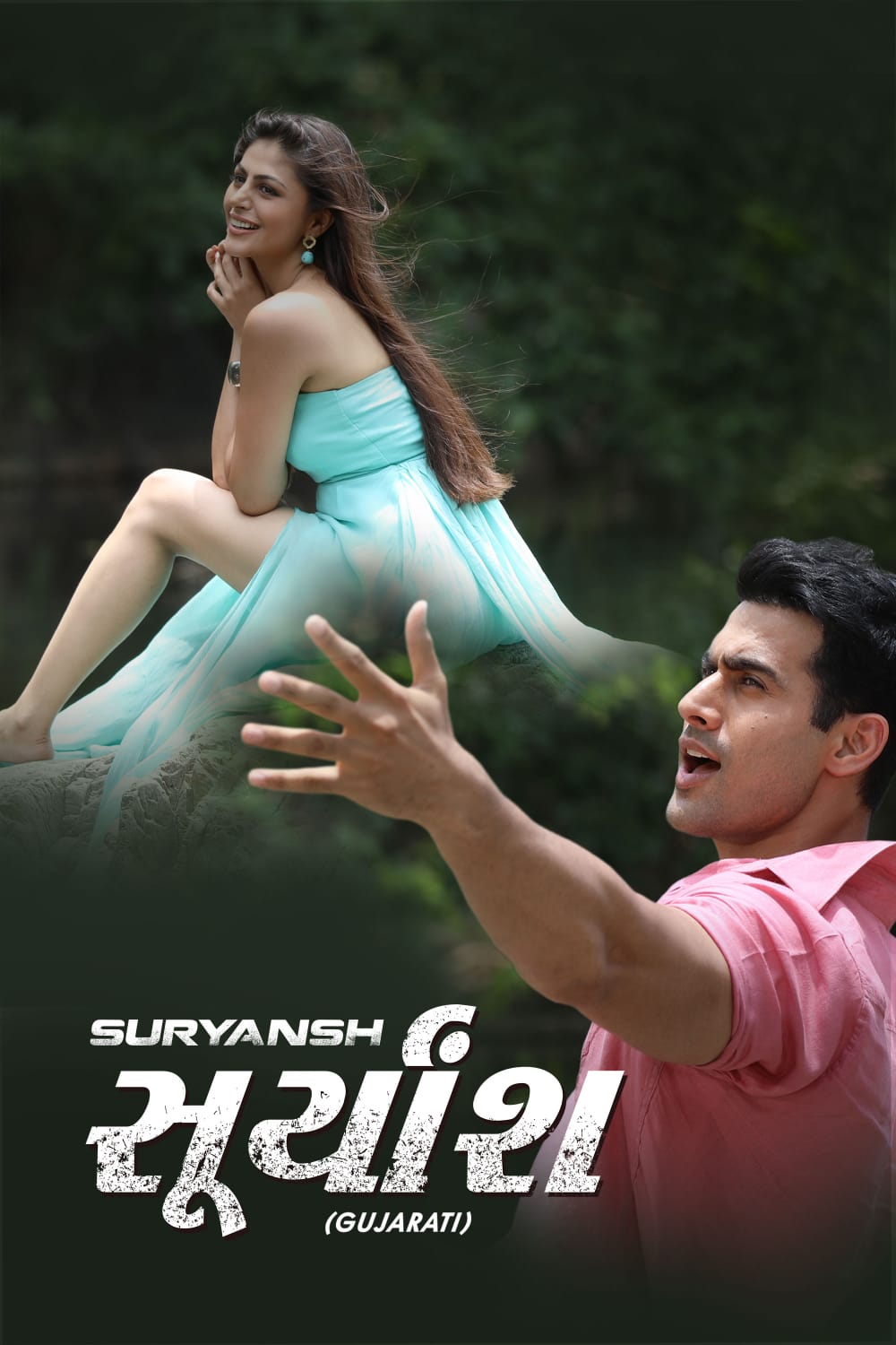 Suryansh 2018 Gujarati Full Movie HD ESub