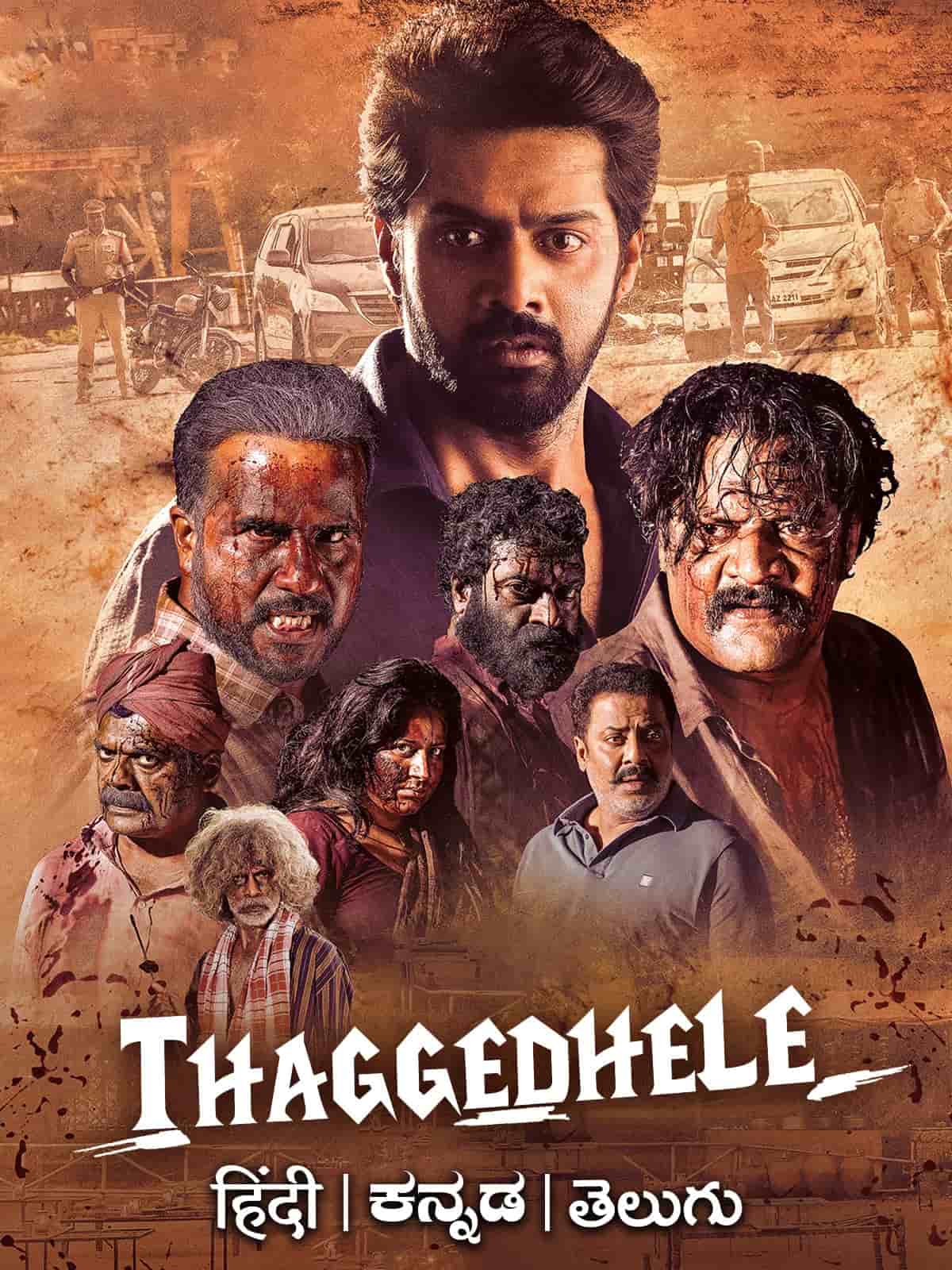 Thaggedhele 2022 Dual Audio Hindi Telugu Full Movie HD ESub –