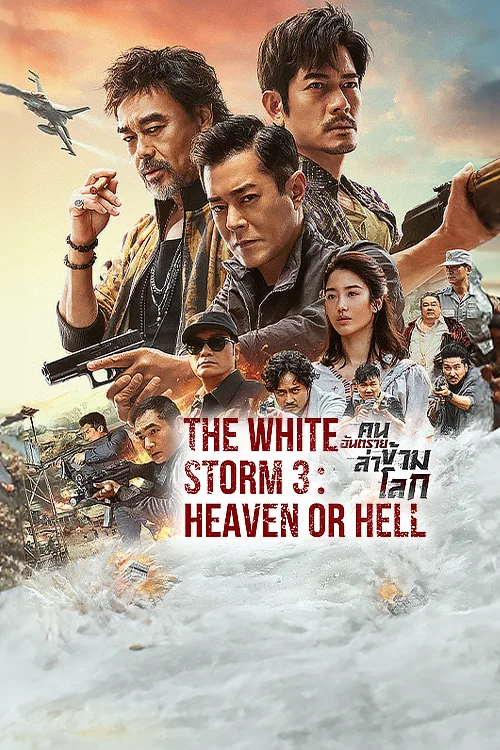 The White Storm 3 Heaven or Hell 2023 Dual Audio Hindi Chinese Full Movie BluRay ESub –