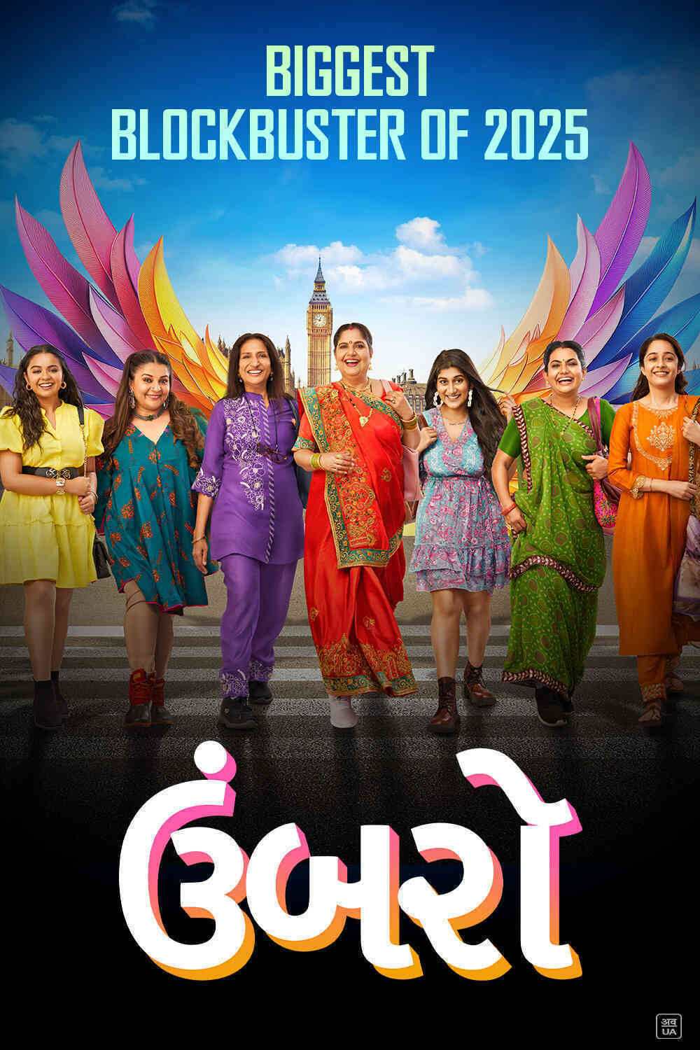 Umbarro 2025 Gujarati Full Movie HD
